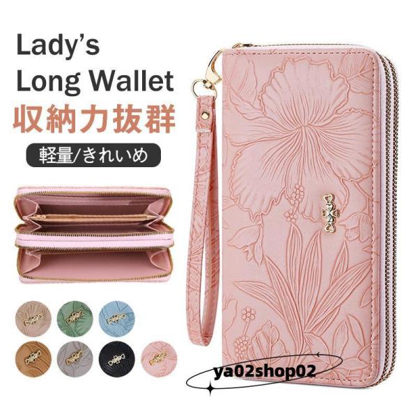 長財布 レディース 財布 花柄 合皮 小銭入れ 柔らかい カード入れ 高級感 ロングウォレット ダブルファスナー 多機能 大容量 ストラップ きれいめ