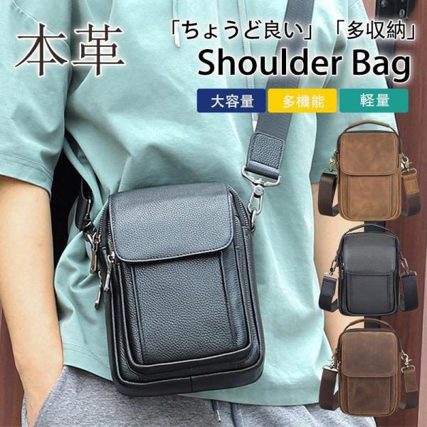 ショルダーバッグ メンズ 牛革 斜めがけ 肩掛け ワンショルダーバッグ ボディバッグ メンズバッグ 軽量 カバン 出張 旅行
