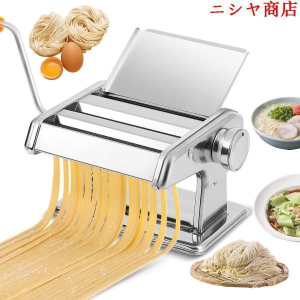 パスタマシン 手動 2-3mm/4-5mm 2種類太さ 6段階厚み調整 製麺機 洗浄
