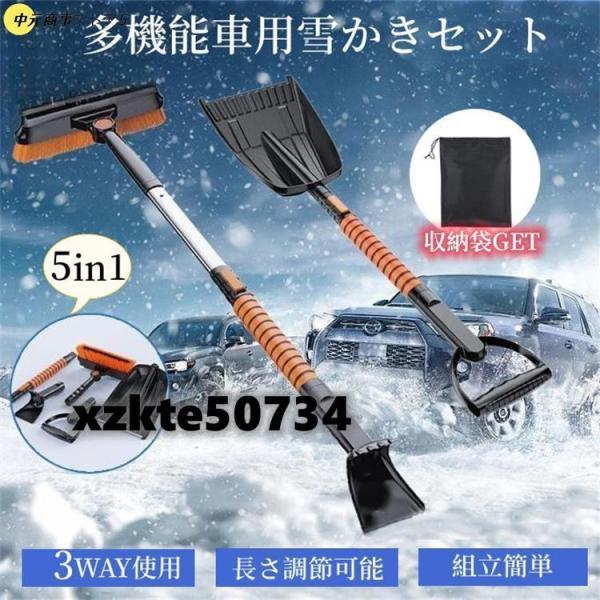 複数の組み合わせフォーム、簡単な除雪で時間と労力を節約。(1)スノーブラシは車の積雪を片付けるのに使われる。(2)フロントガラスに付着した水や小雪を取り除くシリコン製ワイパーストリップ。(3)ABS高強度シャベルヘッド、丸みを帯びたシャベル...