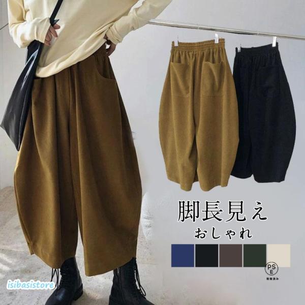 ガウチョパンツ レディース ワイドパンツ ハイウエス スカーチョ 秋冬 厚手 体型カバー ボ 美脚 ズボン カジュアル 無地