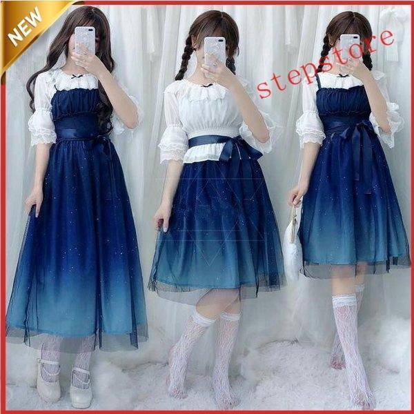 lolitaワンピース星空柄美少女ドレス メイド服 二枚ロリータドレス 日常服 コスプレ衣装 プライズメイドドレス 日系女子中高生コスプレ
