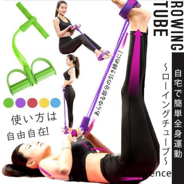 短ローイングチューブ ヨガ ダイエット ボート漕ぎ ローイングマシン トレーニングチューブ 高強度 有酸素運動 室内 エクササイズチューブ