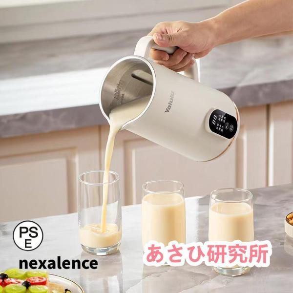 自動調理ポット 完全豆乳メーカー 豆乳機 豆乳マシーン 豆乳ブレンダー