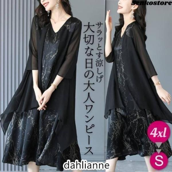 商品結婚式フォーマルドレス 結婚式フォーマルドレス50代 結婚式フォーマルドレス50代アンサンブル 結婚式フォーマルドレス30代 結婚式フォーマルドレス60代 マザーズドレス パーティードレス パーティドレス 結婚式ドレス 結婚式ワンピース...