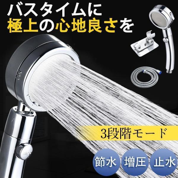 TOTO手元止水ボタン付き シャワーヘッド ホースセット美品 シャワーヘッド 節水 増圧 手元止水 セット 3段階モード 切替 高級