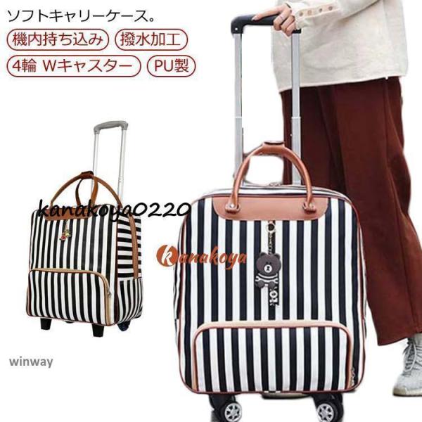 キャリーバッグ ソフトキャリーケース 機内持ち込み Sサイズ Mサイズ スーツケース 4輪 Wキャスター PU 防水 撥水加工 軽量 大容量 ソフトキ