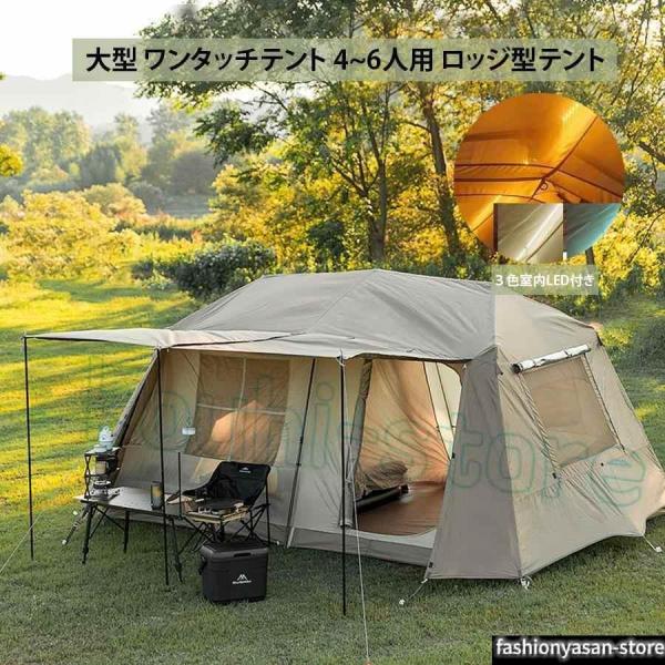 プ*ん様 大型ワンタッチテント 4-6人用 ロッジ型　ブラックコーティング仕様 大型 ワンタッチテント 4~6人用 ロッジ型テント ブラックコーディング