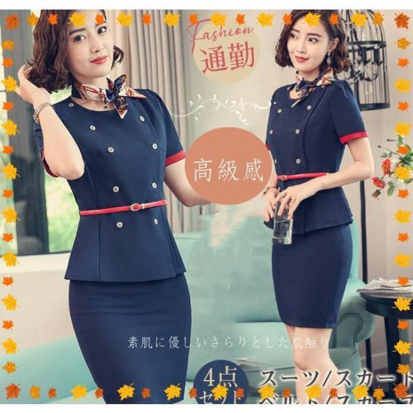 ユニフォーム エステ サロン制服 4点セット レディース 化粧品販売 半袖 長袖スカート ホテル 美容 歯科 医療系作業服 クリニック スチュワーデス
