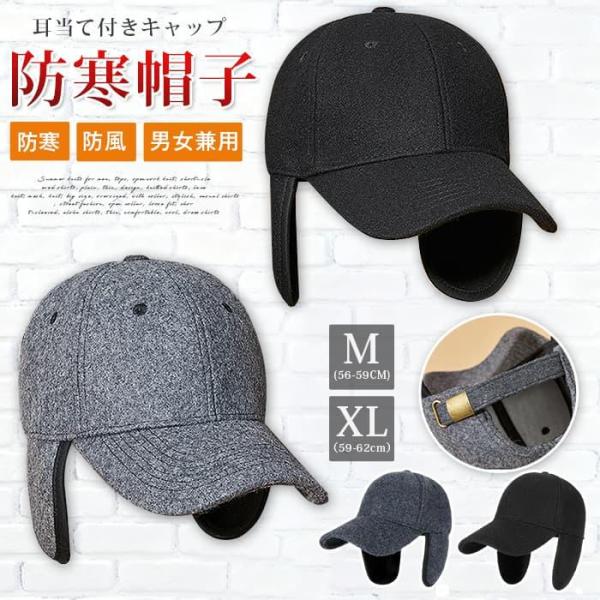 耳当て付きキャップ メンズ フライトキャップ レディース ウール 防寒帽子 耳あて付 メンズ パイロットキャップ 野球帽 厳