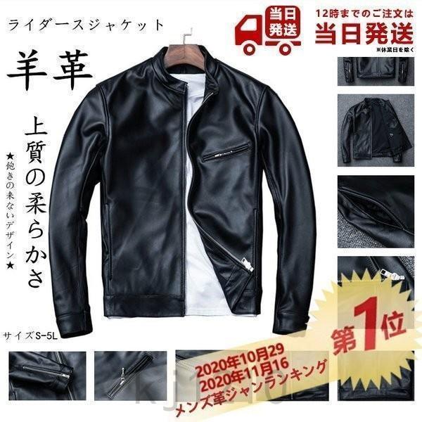 ライダースジャケット メンズ レザージャケット羊革 革ジャン