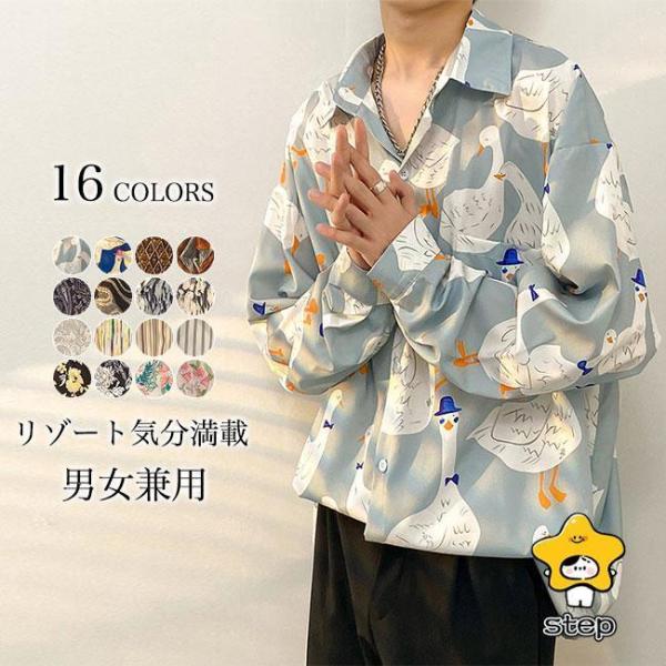 アロハシャツ 男女兼用 シャツ 長袖 花柄 メンズ カジュアルシャツ ペイズリー柄 ストライプ柄 レディース 長袖シャツ ゆったり 開襟シャツ ブラウス