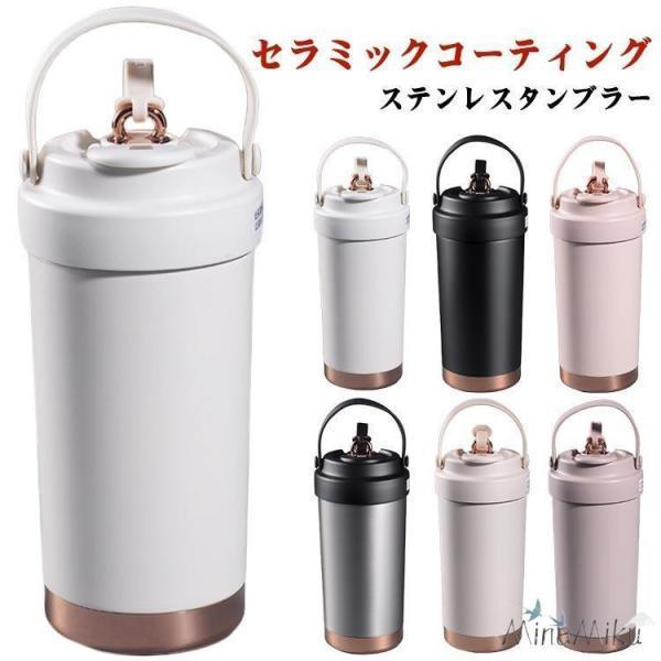 タンブラー 蓋付き 直飲み 味が変わらない セラミックコーティング セラミック加工 500ml ステンレス ガラスストロー 2way コーヒー タンブ