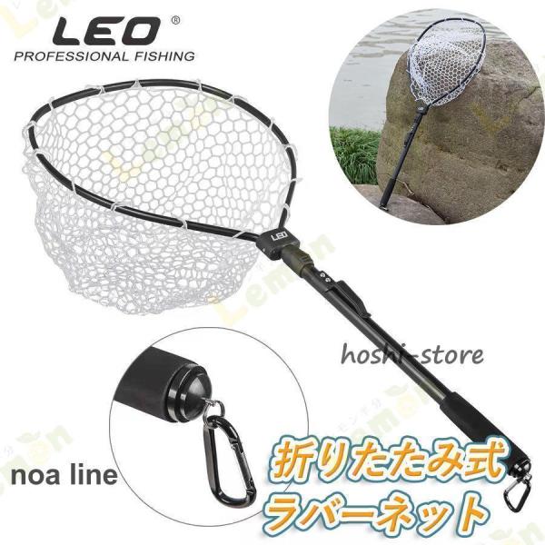 折りたたみ式 ラバーネット 玉網 タモ網 超軽量 釣りネット 淡水 海水