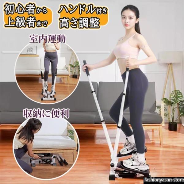ステッパー ハンドル付き ツイストステッパー ステップ運動 美脚 足踏み 健康ステッパー ダイエット器具 静音 高齢者 運動器具 室内 ステップ トレーニング