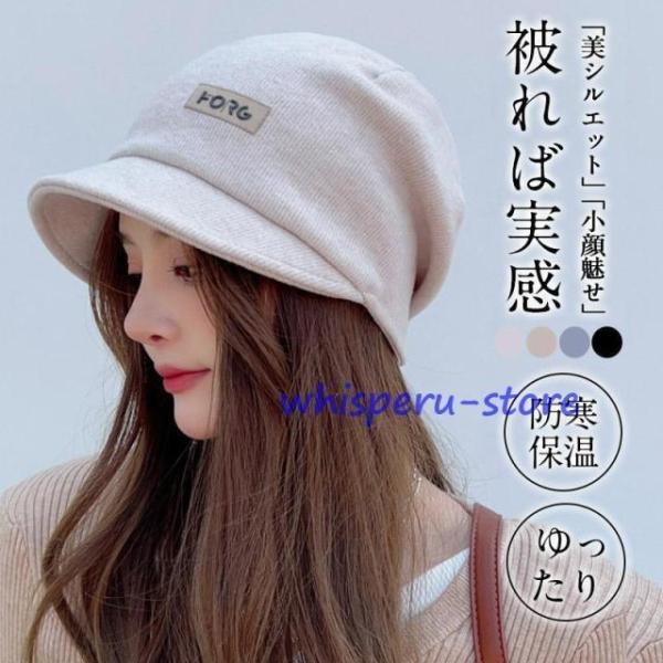 帽子 レディース ゆったり 秋冬用 女性 おしゃれ 可愛い 帽子 レディース 大きいサイズ キャスケット HAT ハット 秋 冬 小顔効果 防寒対策に