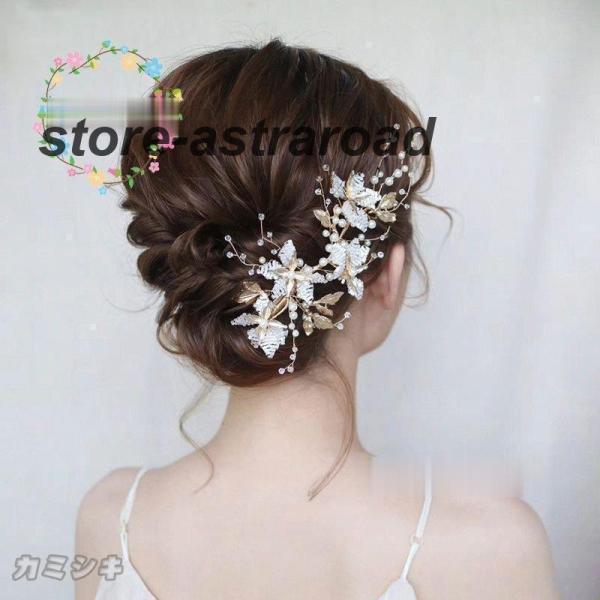 小枝 アクセサリー 髪留め ヘッドドレス ヘアピン ヘッドピース ビジュー 花 フラワー ウェディング 結婚式 ブライダル ヘッドアクセサリー 和装 着物 花嫁