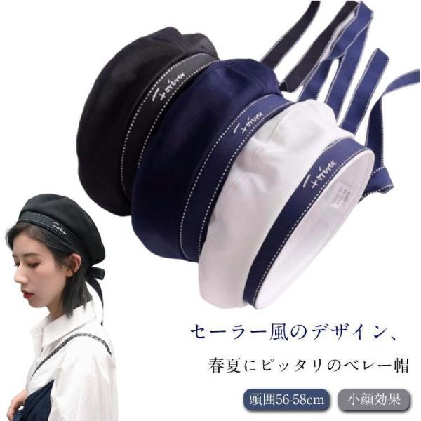 セーラー風 アニメ サマーベレー 韓国ファション 春夏 セーラー風 コスチューム 制服 秋冬 ビンテージ キャップ 仮装 帽子 衣装 可愛い ベレー帽