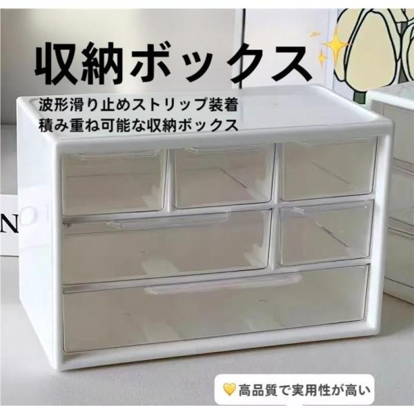 卓上収納ボックス 収納ボックス 引き出し 卓上収納 収納ケース 卓上 収納 小物ケース 小物収納 小物 プラスチック