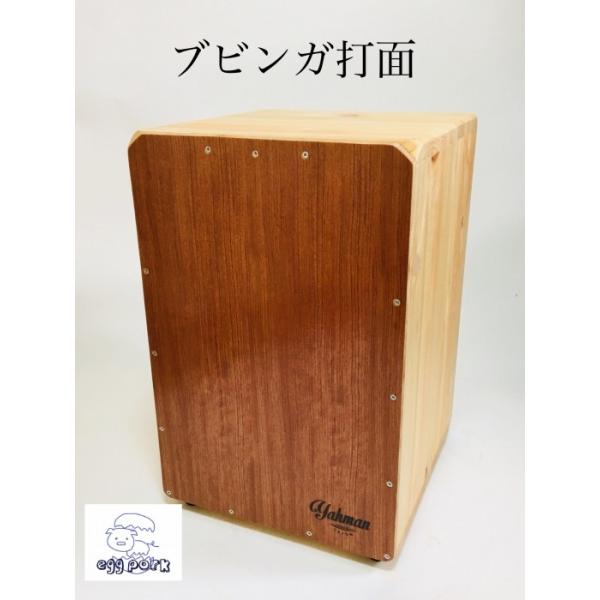 yahman cajon ヤーマンカホン egg pork ブビンガ 初心者 も 手頃に叩け