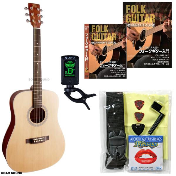 SX Guitar アコースティックギター セット スタンダード な