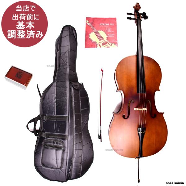 Hallstatt チェロ 初心者向け 初期調整済み Hallstatt ハルシュタット cello チェロ 初心者