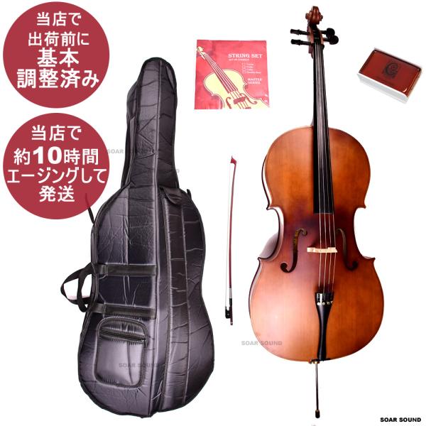 エージング済 ・初期調整済 チェロ ハルシュタット HC450 cello 4/4