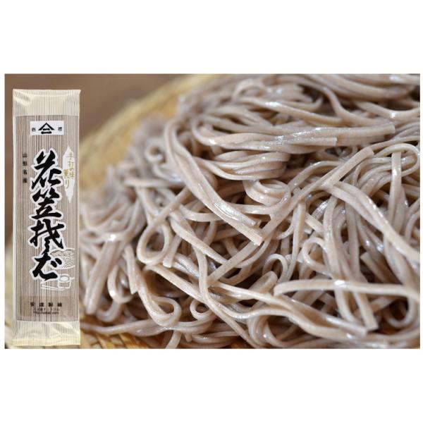 【花笠そば】2人前（180ｇ・1袋）