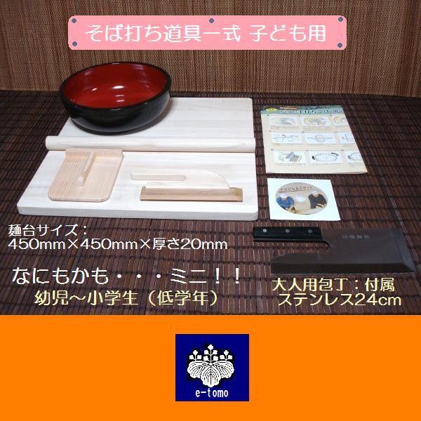 Y♢544 オフィス木村 it 21 S判そば打ち道具一式未使用品！