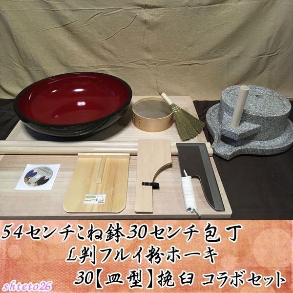 54Z`˔30Z`LtCz[L@30yM^z҉PR{Zbg shteto26 ItBXؑit21