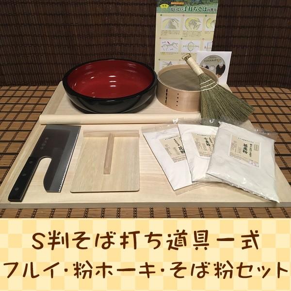 そば打ち道具 セット  A そば打ちセットのレンタル | そば打ちセットのレンタルなら