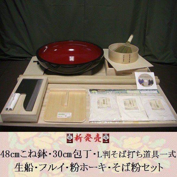 そば打ち道具一式 大鉢 包丁ハガネ300mm そば粉付き 一式 そば打ち道具 調理器具」の人気商品一覧 | 安い商品を通販