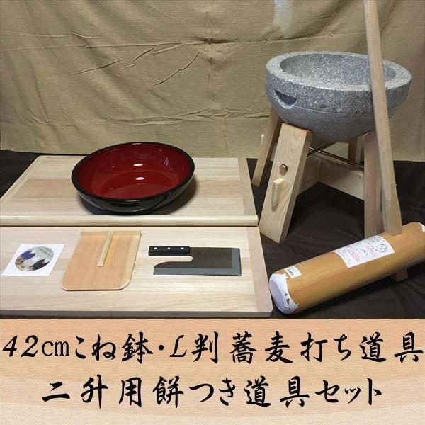 そば打ち五点セット L判 48㎝こね鉢