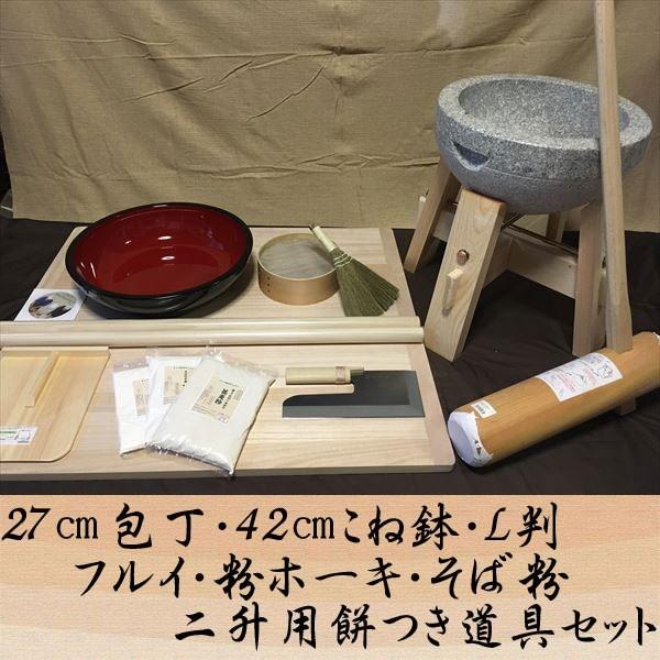 そば打ち五点セット L判 48㎝こね鉢 蕎麦打ち道具5点