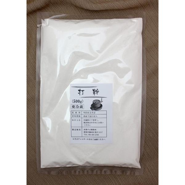 そばを打つ時に振る、実を砕いたときに採れるまったく粘り気のない粉。使用玄そば：外国産(中国、ロシア、アメリカ)内容量　　：500g賞味期限　：未開封4ヶ月(脱酸素剤入り)保存方法　：冷蔵庫にて保存し、開封後はお早めにお使いください。