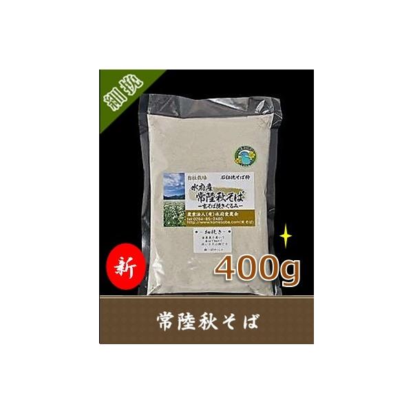 【令和7年産そば粉】　[二八そば割合]　※打ち粉は適量内2の場合　そば粉1ｋｇ：小麦粉250ｇそば打ち難易度：打ち易い◎玄蕎麦を磨いてから石臼で挽いていますので、蕎麦にすると田舎風の黒い蕎麦が打てます。◆年産　令和6年秋産◆産地　茨城県常陸...