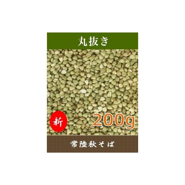 そばの実 丸抜き蕎麦 令和7年産 200g
