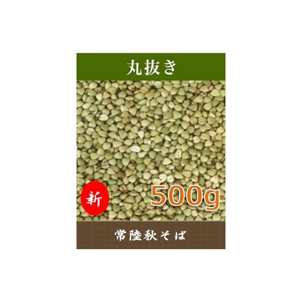 そばの実 丸抜き蕎麦 令和7年産 500g