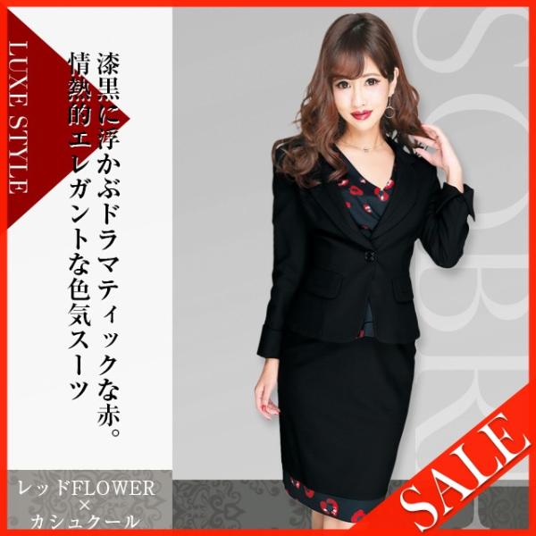 セール 在庫処分 キャバスーツ 大きいサイズ キャバ スーツ コンパニオン カシュクールインナー付3点スーツ キャバクラ ソブレ 返品交換不可 キャバ嬢