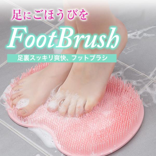 レッグ 足洗いマット フットケアの人気商品 通販 価格比較 価格 Com