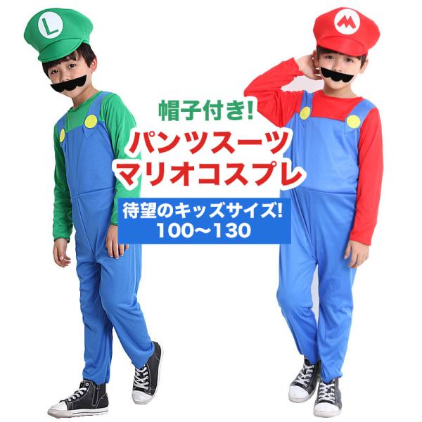 ワンピース キャラクター 子供 コスプレ 仮装 変装衣装の人気商品 通販 価格比較 価格 Com