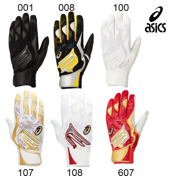 アシックス プロ 野球 - 野球用バッティンググローブの人気商品・通販・価格比較 - 価格.com アシックス プロ 野球 - 野球用バッティンググローブの人気商品・通販・価格比較 - 価格.com