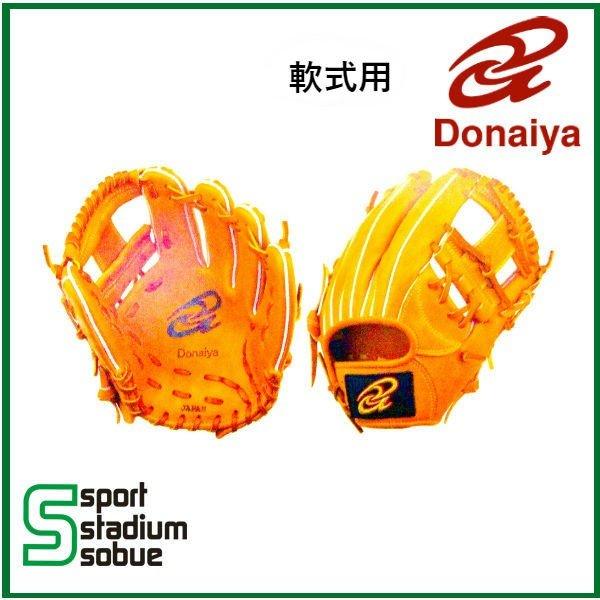 ドナイヤ 軟式グローブ 内野手用 オレンジ DONAIYA