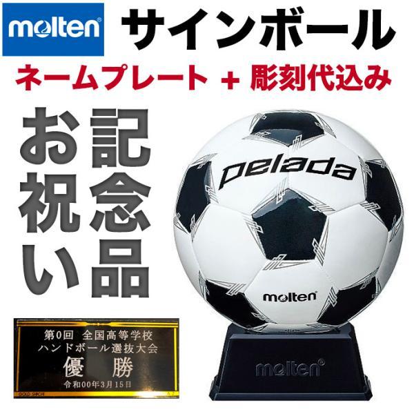 サインボール アクセサリ サッカーの人気商品 通販 価格比較 価格 Com