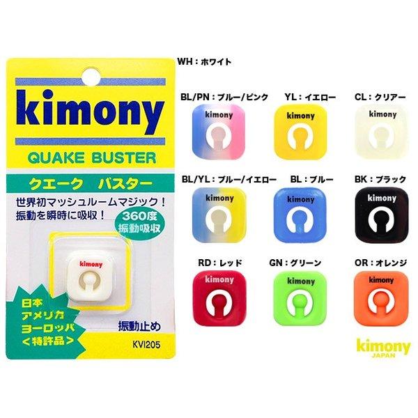 クエークバスター キモニー テニス用品 振動止めの人気商品・通販・価格比較 - 価格.com クエークバスター キモニー テニス用品 振動止めの人気商品・通販・価格比較 - 価格.com