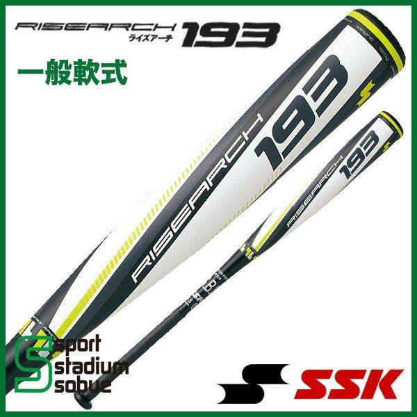 エスエスケイ SSK 一般軟式用バット ライズアーチ 193 SBB4014 トップ