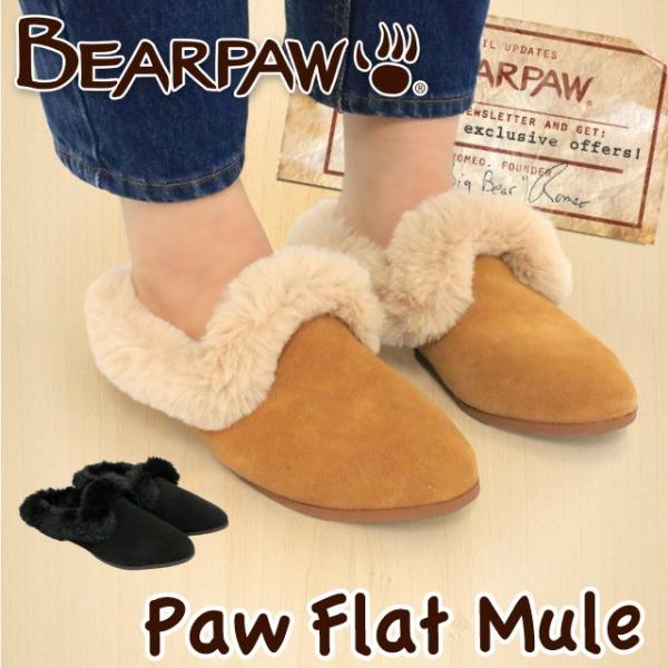 bearpaw mules