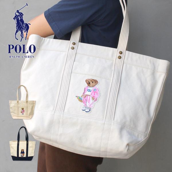 ポロ ラルフローレンベア トートバッグの価格と最安値 おすすめ通販を激安で