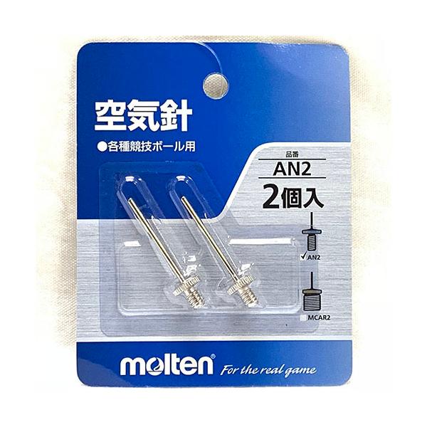 モルテン、空気針 材質：真鍮(ニッケルメッキ)