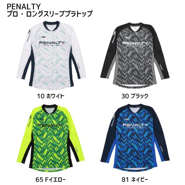 PENALTY 長袖シャツ ホワイト ネイビー Lサイズ PENALTY（ペナルティ） プロ・ロングスリーブ プラトップ プラシャツ
